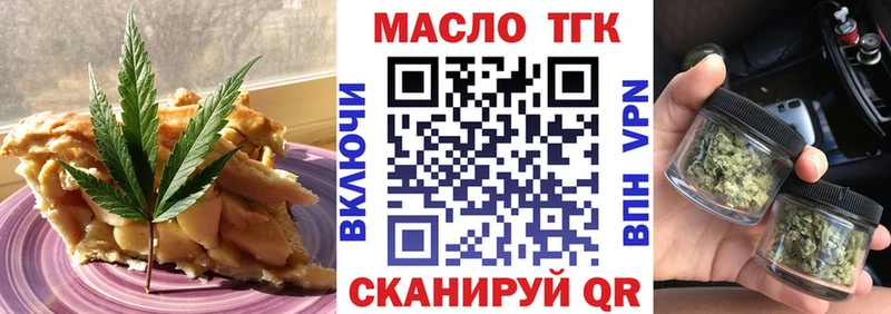 Печенье с ТГК марихуана  Купить закладки  Артёмовский 