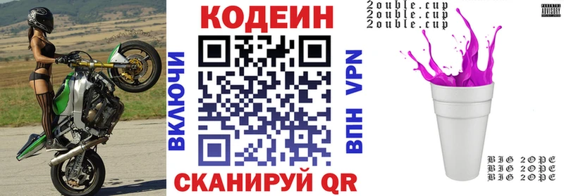 Купить  Артёмовский  Кодеин напиток Lean (лин) 