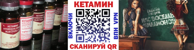 Купить где  Артёмовский  КЕТАМИН VHQ 