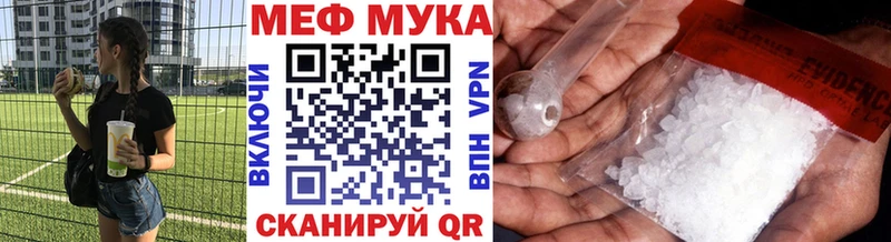 Купить  Артёмовский  МЕФ мука 