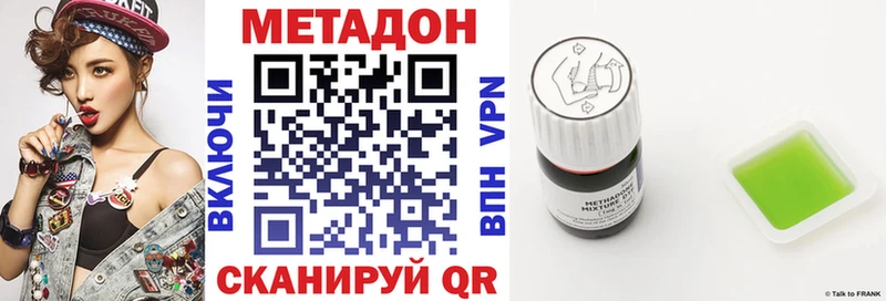 Метадон белоснежный  Купить  Артёмовский 