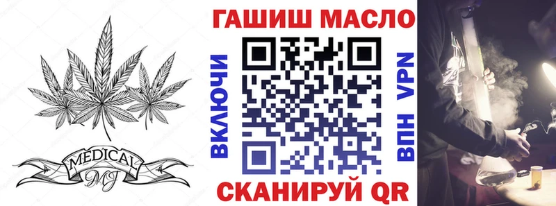 Дистиллят ТГК гашишное масло  Купить где  Артёмовский 